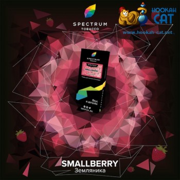 Заказать кальянный табак Spectrum Hard Smallberry (Спектрум Хард Земляника) 40г онлайн с доставкой всей России - фото 1 Заказать кальянный табак Spectrum Hard Smallberry (Спектрум Хард Земляника) 40г онлайн с доставкой всей России - фото 1